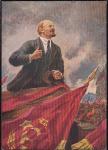 Открытка "В.И. Ленин на трибуне" (худ. А.М. Герасимов) 