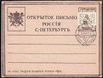 Открытое письмо со СГ "Санкт-Петербург", 30.05.1993 год