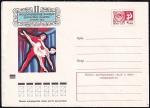 ХМК 73-126 II международный конкурс артистов балета (дуэт). Выпуск 6.03.1973 год