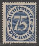 Германия (Веймарская республика) 1922/1923 год. Номинал в овале, 75 Pf., 1 служебная марка из серии (наклейка)