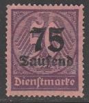 Германия (Веймарская республика) 1923 год. Цифровой рисунок и имперский орёл в круге, надпечатка, 75 Tsd М/50 М, 1 служебная марка из серии (наклейка)