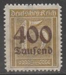 Германия (Веймарская республика) 1923 год. Стандарт. Надпечатка нового номинала. Цифровой рисунок в прямоугольнике, 400Tsd/15Pf, 1 марка из серии (наклейка)