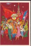 Немаркированная ПК "Вперед к коммунизму" худ. А. Ковалев, 1957 год