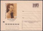 ХМК 72-241 Художник Г. П. Светлицкий. Выпуск 4.05.1972 год