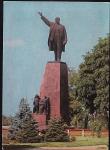 ПК "Запорожье. Памятник В. И. Ленину". Выпуск 22.10.1979 год