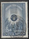 Индия 1963 год. Борьба с голодом, 1 марка (гашёная)
