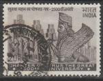 Индия 1971 год. Скульптуры Персеполиса, 1 марка (гашёная)