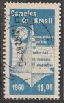 Бразилия 1960 год. Чемпионат мира по волейболу, 1 марка (гашёная)