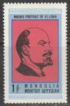 Монголия 1970 год. 100 лет со дня рождения В.И. Ленина, 1 марка из серии (наклейка)