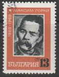 Болгария 1968 год. 100 лет со дня рождения писателя Максима Горького, 1 марка (гашёная)