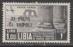 Итальянская Ливия 1937 год. Ярмарка в Триполи, надпечатка, 1 марка из серии (наклейка)