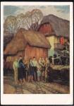 Открытка "П. К. Балла. Встреча в Горянах." Выпуск 1977 год