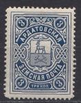 Ардатовская Земская почта, 3 копейки, 1 марка с наклейкой
