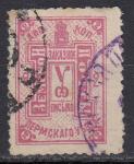 Заказное письмо земской почты пермскаго уезда, 2 копейки, 1 гашеная марка