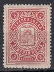 Череповецкая земская почта, 3 копейки, 1 марка с наклейкой