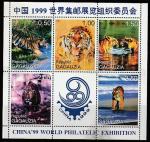 Молдавия (Гагаузия) 1999 год. Международная филвыставка в Китае. Тигры, малый лист (078.4)