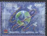 Армения 2022 год. ООН в Армении. "Будущее, которого мы хотим", 1 марка (н