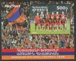 Армения 2022 год. Сборная Армении по футболу, блок (н