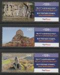Армения 2022 год. Памятники истории и культуры Армении, 3 марки с правыми купонами (н