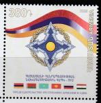 Армения 2022 год. Председательство Республики Армения в ОДКБ, 1 марка (н