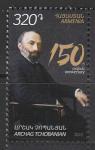 Армения 2022 год. 150 лет со дня рождения литературного деятеля Аршака Чобаняна, 1 марка (н