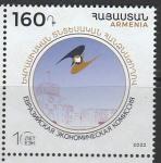 Армения 2022 год. 10 лет Евразийской Экономической Комиссии, 1 марка (н