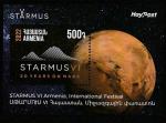 Армения 2022 год. VI Международный фестиваль науки и искусства "Starmus", блок (н