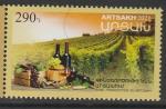 Карабах 2021 год. Производство винограда в Арцахе, 1 марка (н
