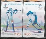 Карабах 2022 год. Зимние Олимпийские игры в Пекине, 2 марки (н