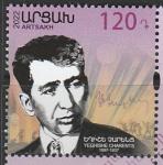 Карабах 2022 год. Армянский поэт Егише Чаренц, 1 марка (н