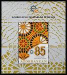 Азербайджан 2021 год. 85 лет Союзу архитекторов Азербайджана, блок (н