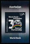 Азербайджан 2022 год. 30 лет Сотрудничества Всемирного банка и Азербайджана, блок (н