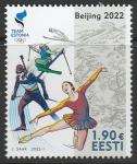 Эстония 2022 год. Олимпиада в Пекине, 1 марка (н