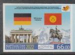 Киргизия 2022 год. 30 лет дипотношениям с Германией, 1 б/зубц. марка (н