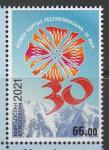Киргизия 2021 год. 30 лет Независимости Кыргызстана, 1 марка (н