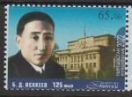 Киргизия 2022 год. 125 лет со дня рождения государственного деятеля Б.Д. Исакеева, 1 марка (н