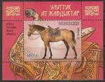 Киргизия 2021 год. Национальная лошадиная сбруя, блок (н