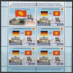 Киргизия 2022 год. 30 лет дипотношениям с Германией, 1 малый лист (н