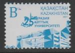 Казахстан 2021 год. Стандарт. 25 лет Евразийскому национальному университету, 1 марка (н