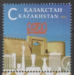 Казахстан 2021 год. 2200 лет городу Чимкент, 1 марка (н
