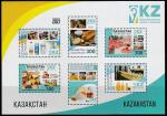 Казахстан 2021 год. Пищевая промышленность, блок (н