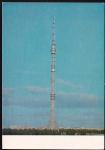 ПК Москва. Радиотелевизионная башня в Останкине. Выпуск 24.07.1969 год