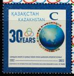 Казахстан 2022 год. 30 лет Совещанию по мерам доверия в Азии, 1 марка (н