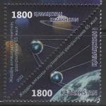 Казахстан 2022 год. 65 лет запуска первого искусственного спутника Земли, пара марок (н