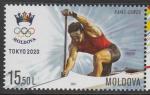 Молдавия 2021 год. XXXII Летние Олимпийские игры в Токио, 1 марка (н