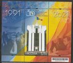 Молдавия 2021 год. 30 лет Независимости Республики Молдова, блок (н