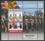 Молдавия 2021 год. 30 лет Армии Молдовы, блок (н