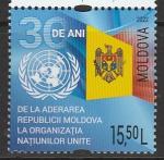 Молдавия 2022 год. 30 лет принятию Молдовы в ООН, 1 марка (н