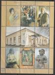 ПМР (Приднестровье) 2021 год. Приднестровский художественный музей, малый лист (н