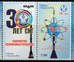 Таджикистан 2021 год. 30 лет СНГ, пара марок (I) (н